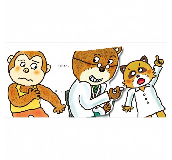 加油!熊醫生